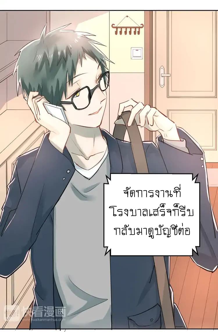 The Tyrant Falls in Love ลูกพี่ขาใหญ่อยากมีรักใสใสกับหนุ่มเด็กเรียน 10-งานกีฬา n