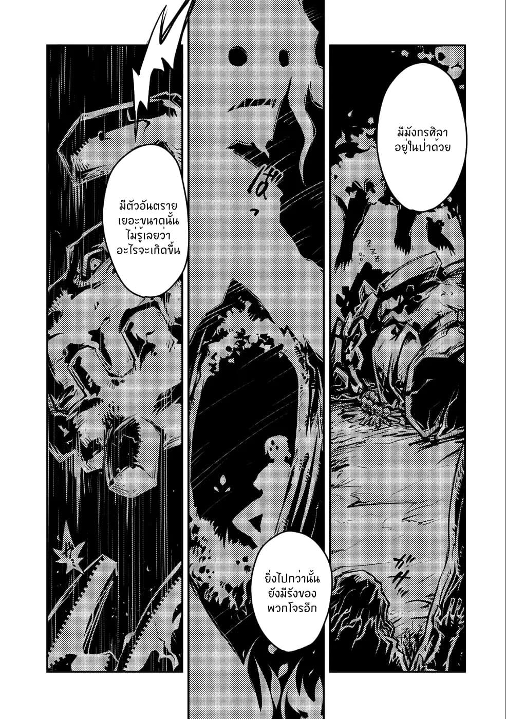 Tensei Shitara Dragon no Tamago Datta - Saikyou Igai Mezasa Nee 10.5-10.5