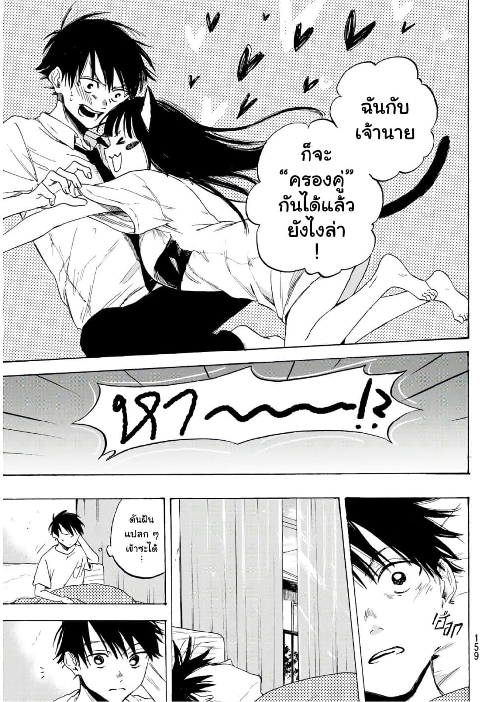 Haru Returns 0-One Shot n