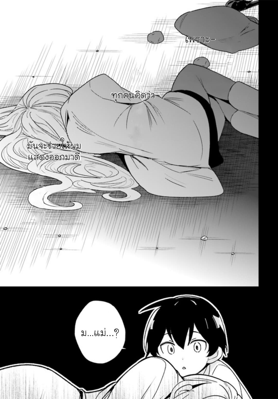 Osananajimi ga Zettai ni Makenai Love Comedy 7-7