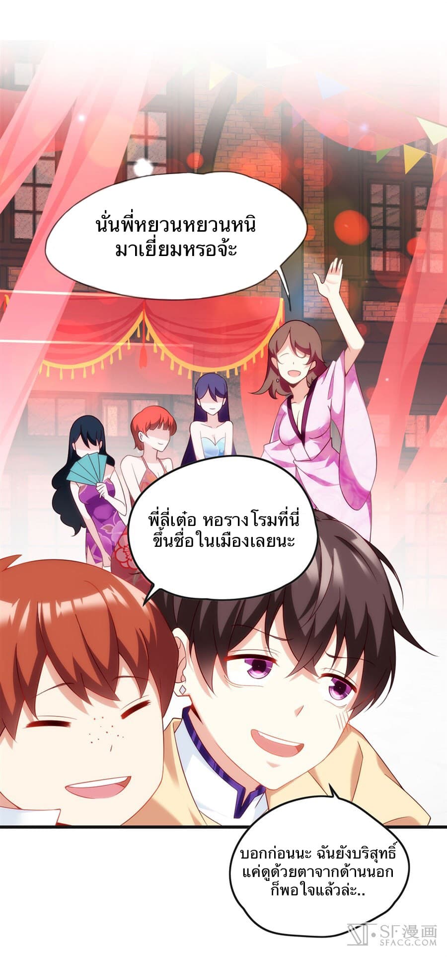 Nobleman and so what? ขุนนางแล้วไงไม่สำคัญหรอก 8-8