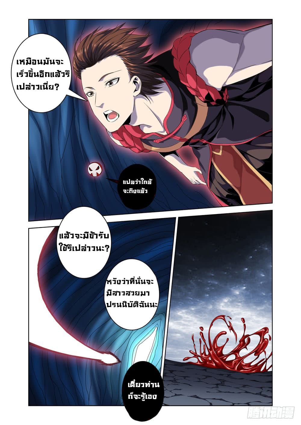 Strongest System From Hell 2-2