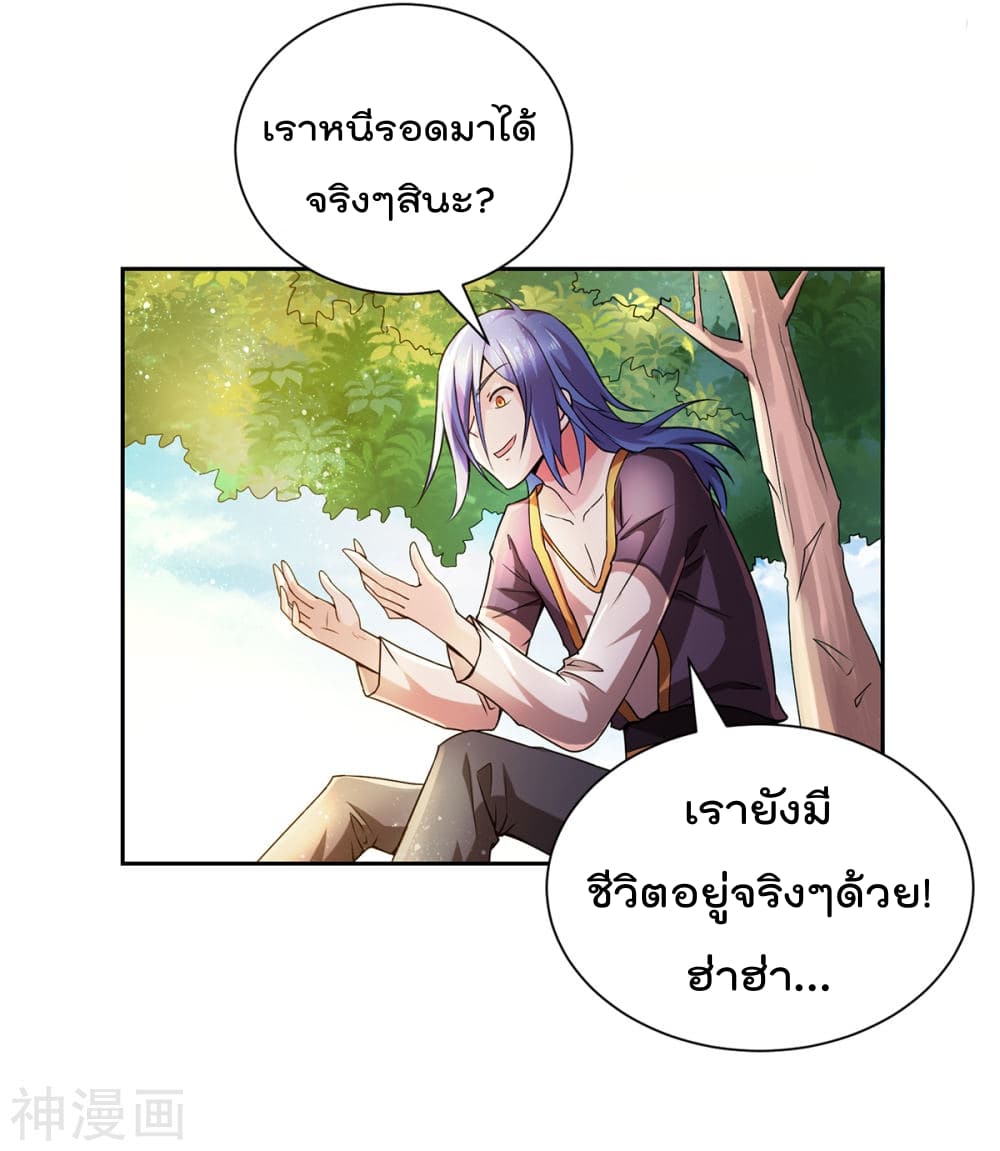 Immortal Husband on The Earth เซียนร้อยรักเขยนี้ขอบ่มเซียนให้พ่อตา 1-1