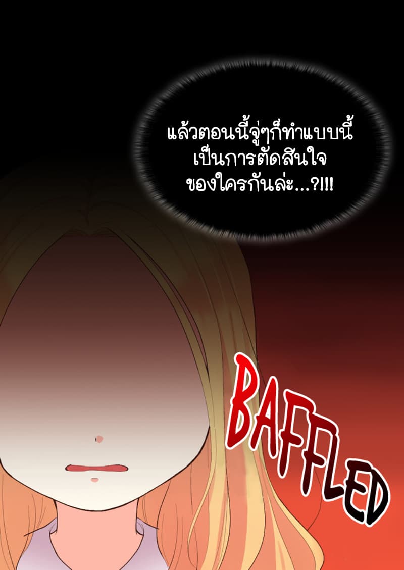 The Twin Siblings' New Life 4-4
