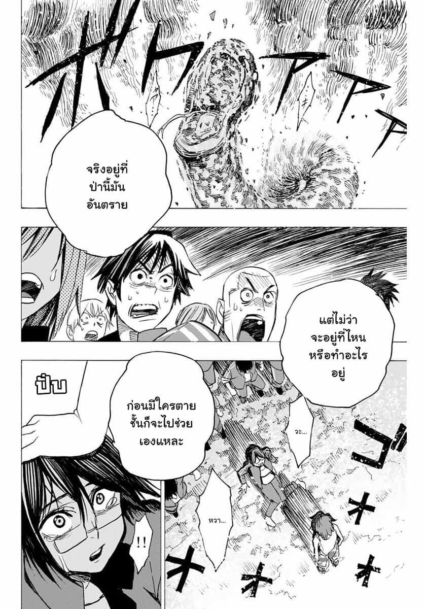 Hyouken no Majutsushi ga Sekai wo Suberu 3-ป่าคาฟก้า