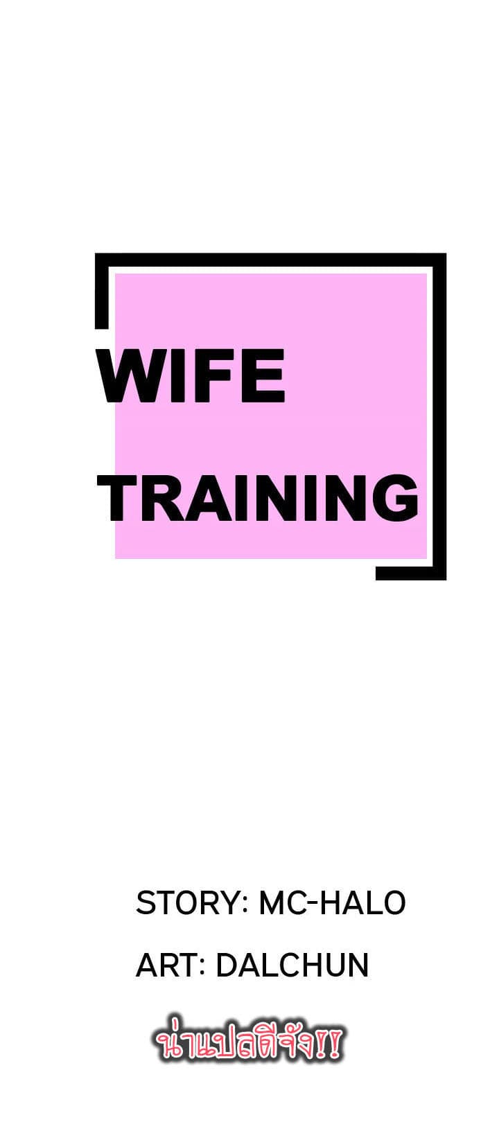 Wife Training 20-20