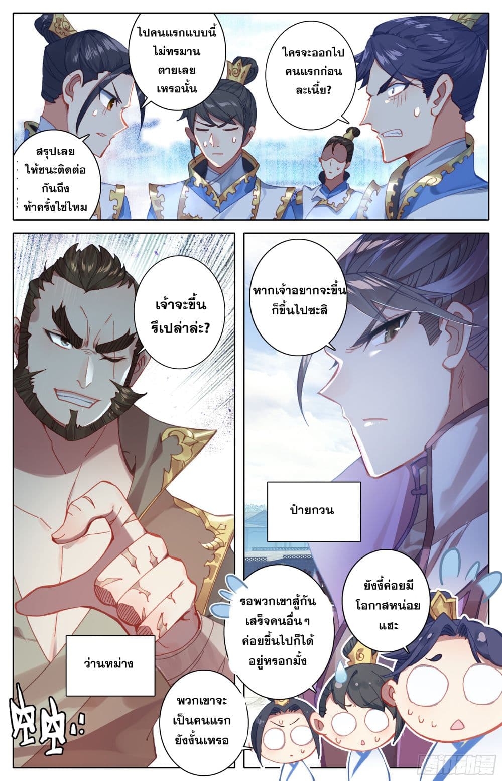 Azure Legacy ปรัมปรามายาสีเงิน 8-8