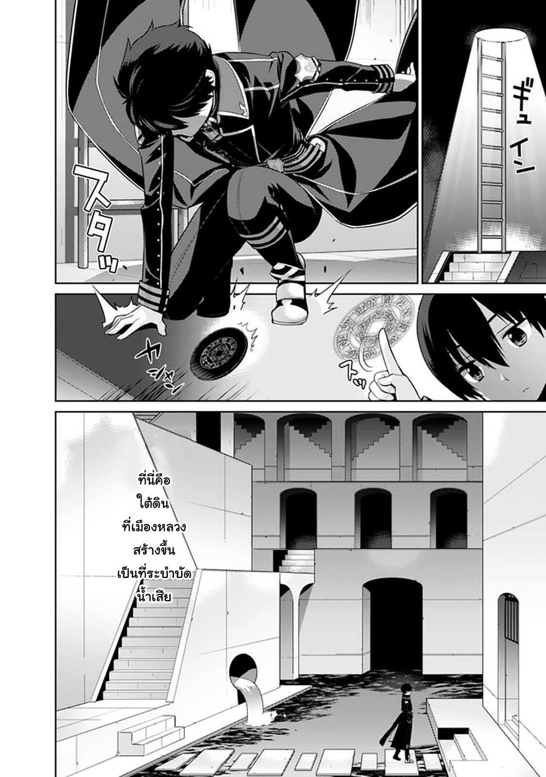 Rettou Gan No Tensei Majutsushi ~ Shiitage Rareta Saikyou No Minashigo Ga Isekai De Musou Suru 8-8