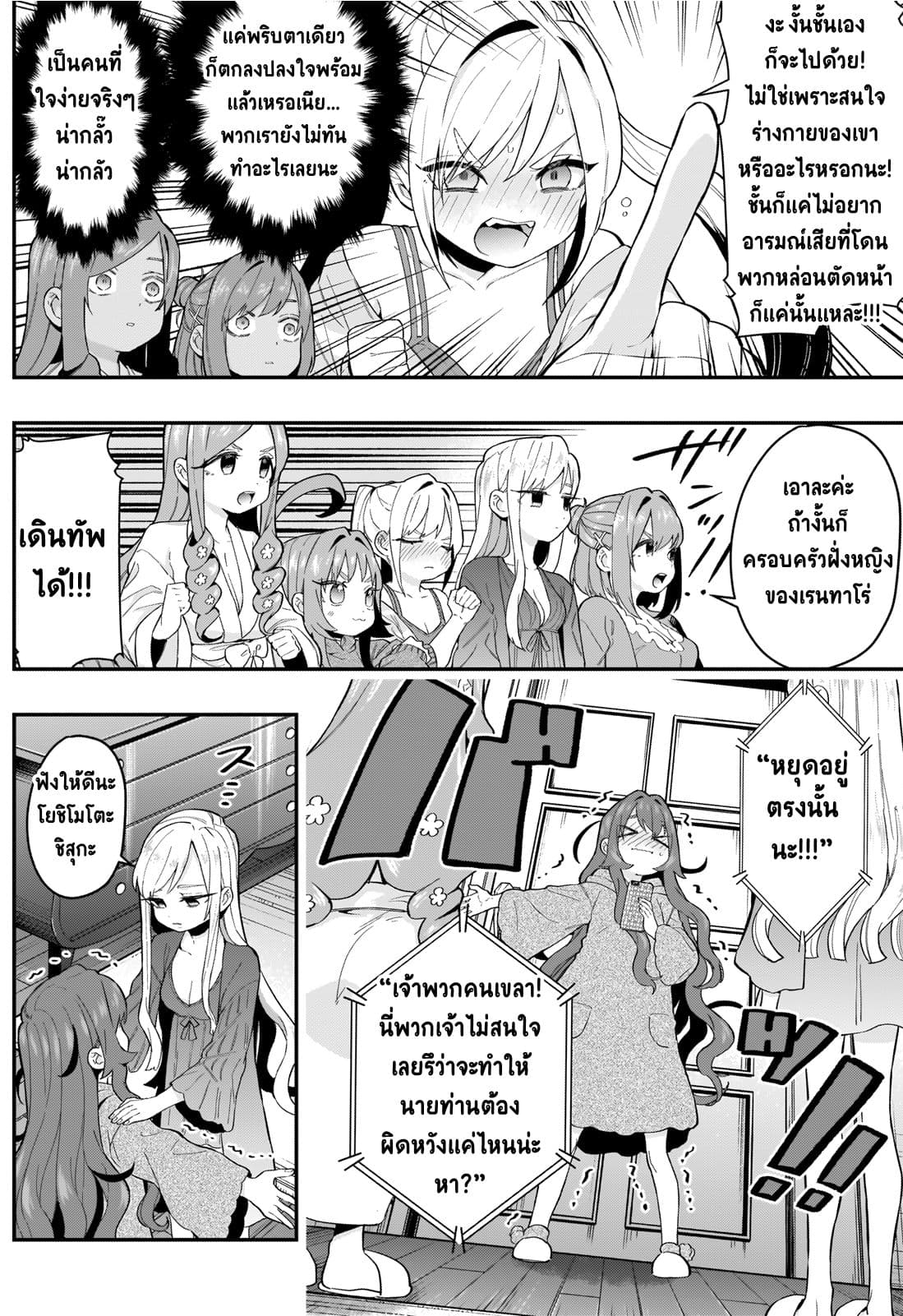 The 100 Girlfriends Who Really, Really, Really, Really, Really Love You 21-มาขยายเซอร์วิสกันอีกหลายๆตอนดีกว่า นี่แหละถึงจะเรียกว่าทุ่มหมดหน้าตักละ