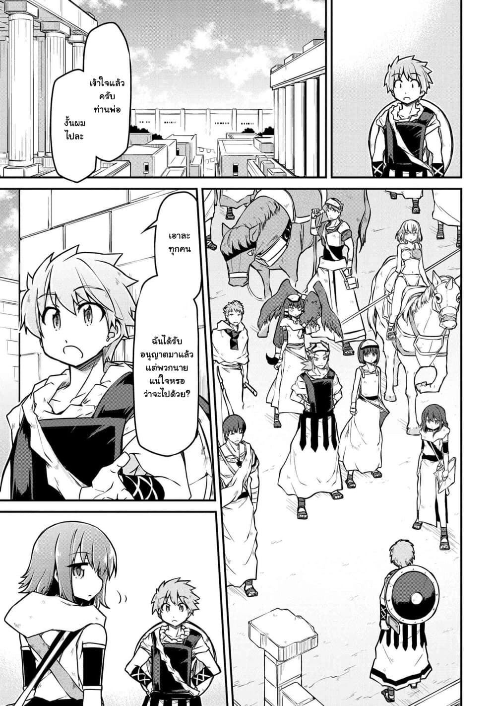 Isekai Kenkokuki ตำนานจักรพรรดิศักดิ์สิทธิ์ 26.1-26.1