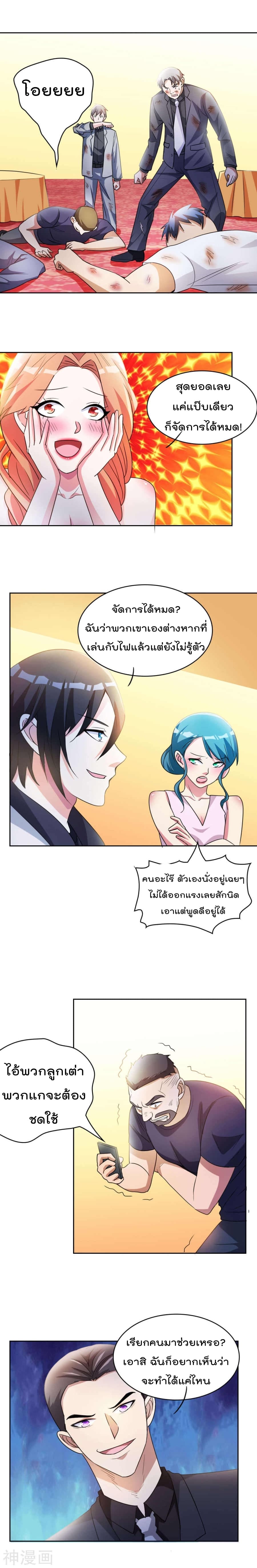 The Cultivation Back to The Earth ราชันเซียนเกรียนหวนคืนพิภพ 6-6