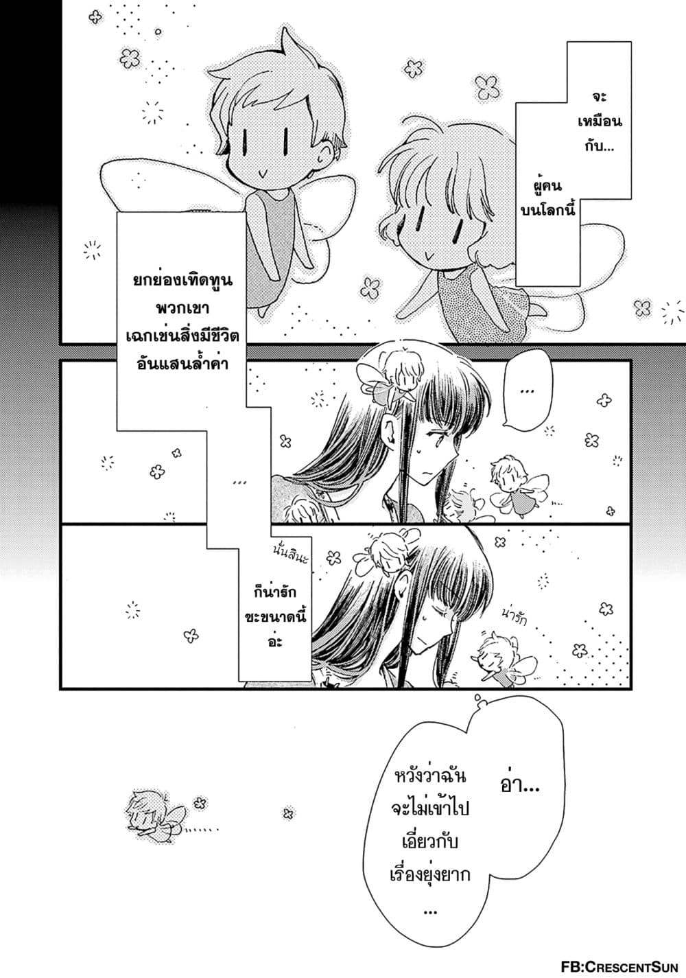Fukushuu wo Chikatta Shironeko wa Ryuuou no Hiza no Ue de Damin wo Musaboru 4-4