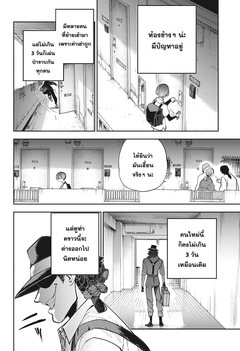 Shinrei Shashinshi Kono Saburou 1-Oneshot n