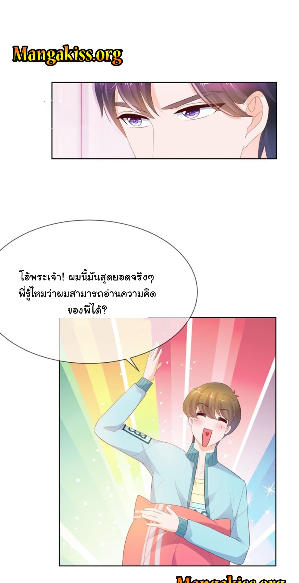 The Lovely Wife And Strange Marriage แผนรักลวงใจ 63-63