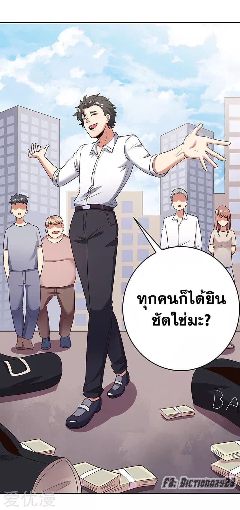 The Super Doctor From 2089 59-59