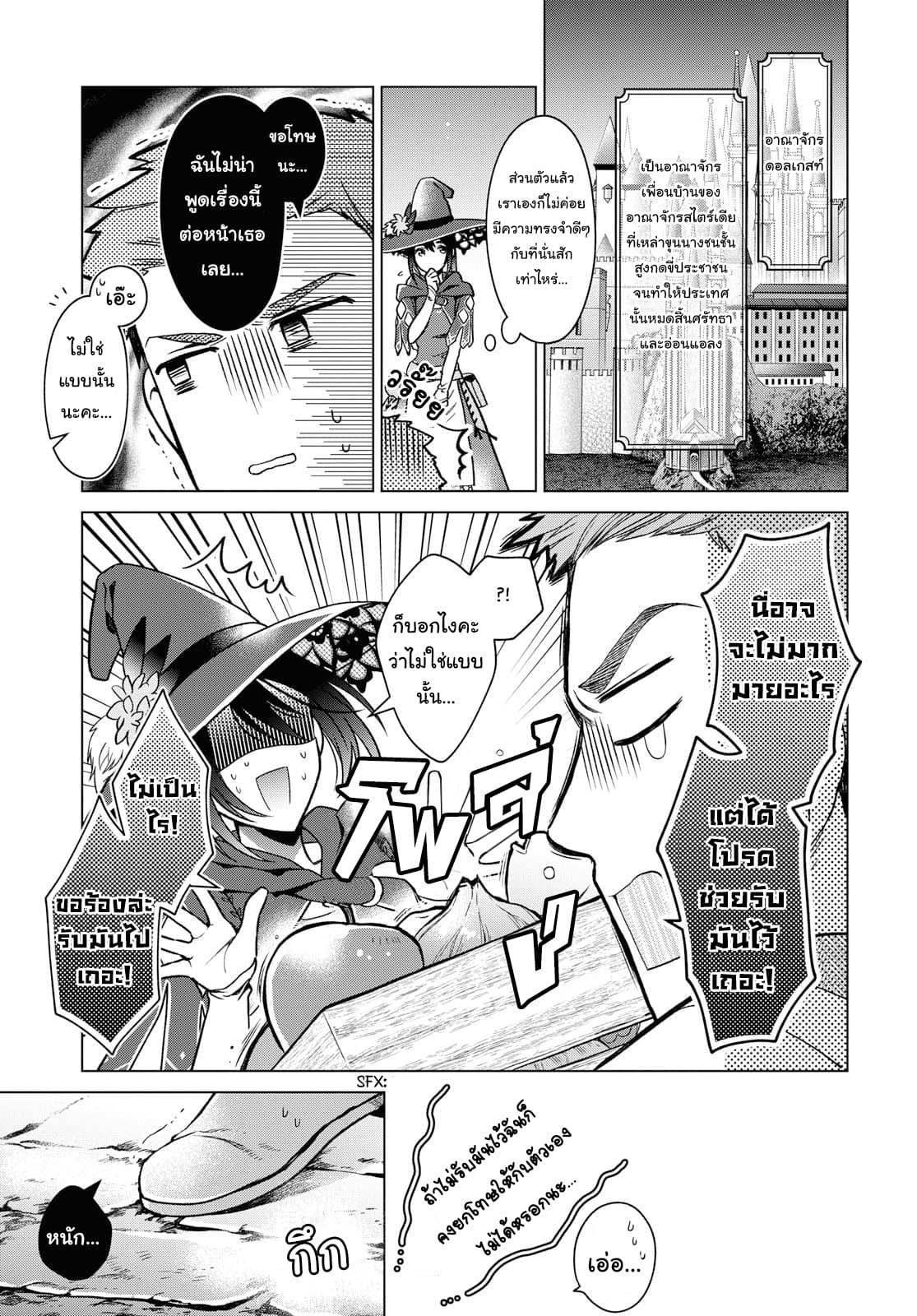 Life in Another World as a Housekeeping Mage 2-2