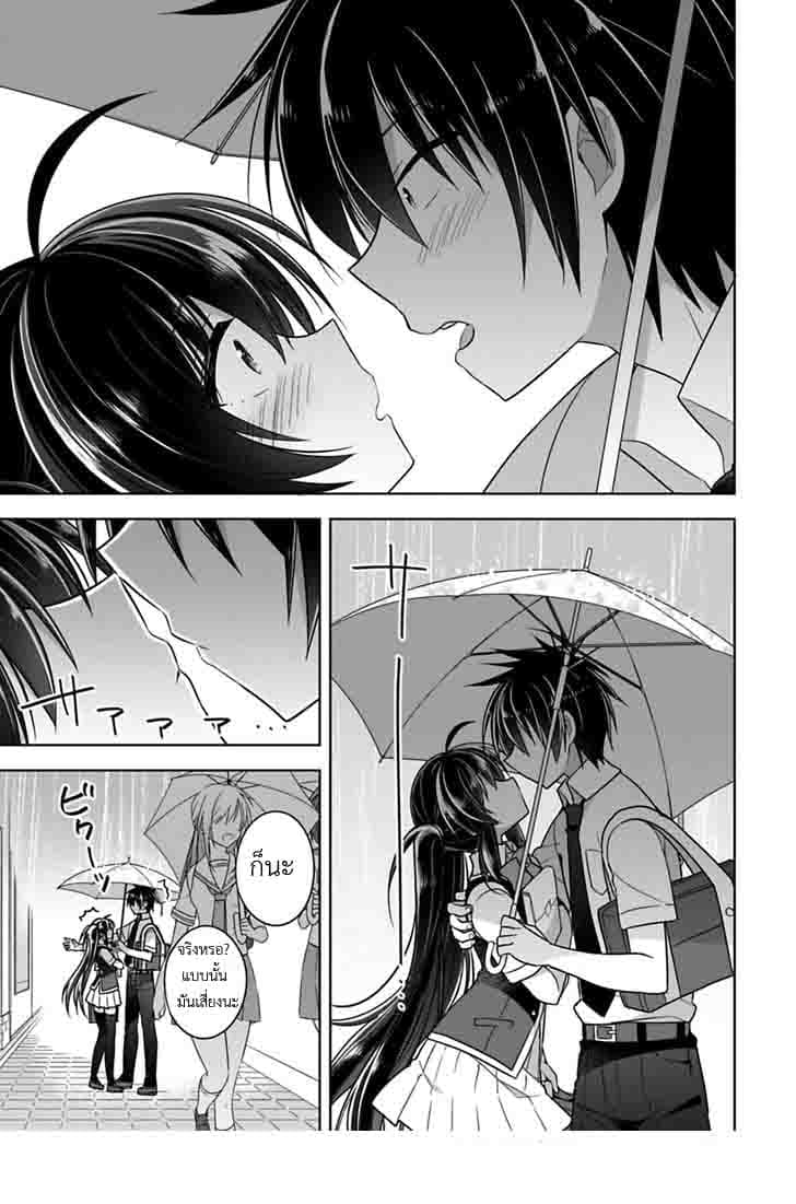 Siscon Ani to Brocon Imouto ga Shoujiki ni Nattara 8-8
