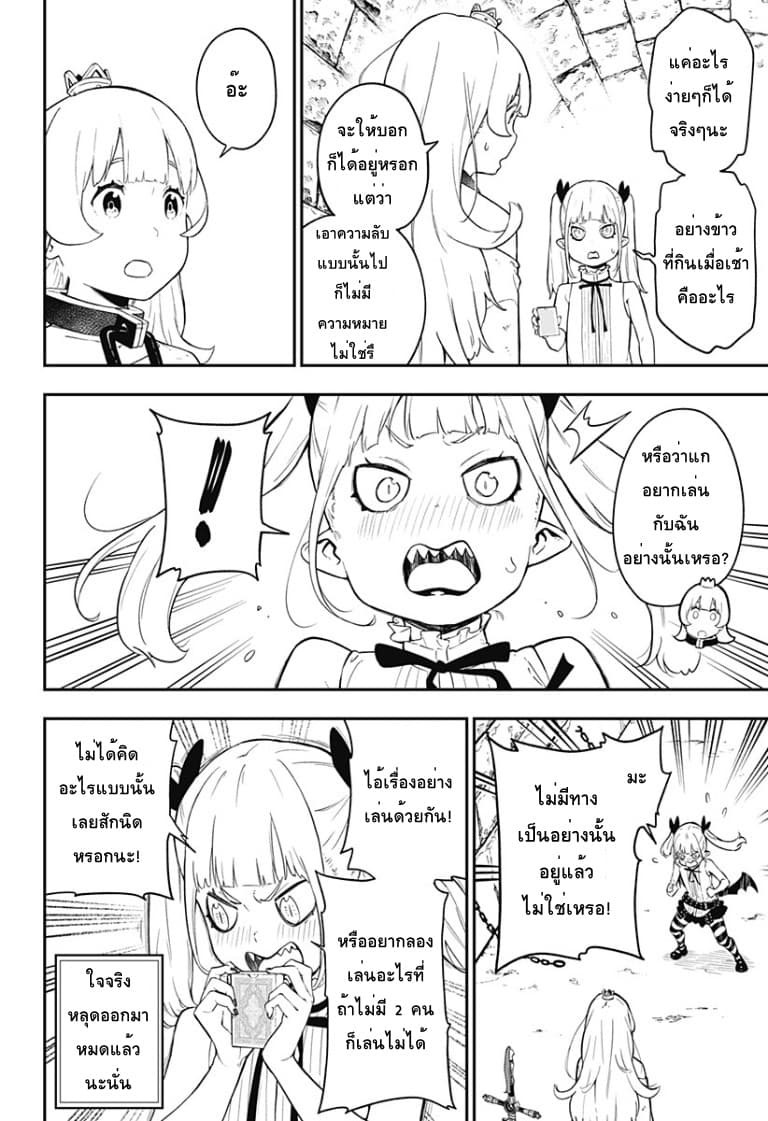 Hime-sama "Goumon" no Jikandesu ได้เวลา "ทรมาน" เจ้าหญิงแล้วค่ะ 57-57
