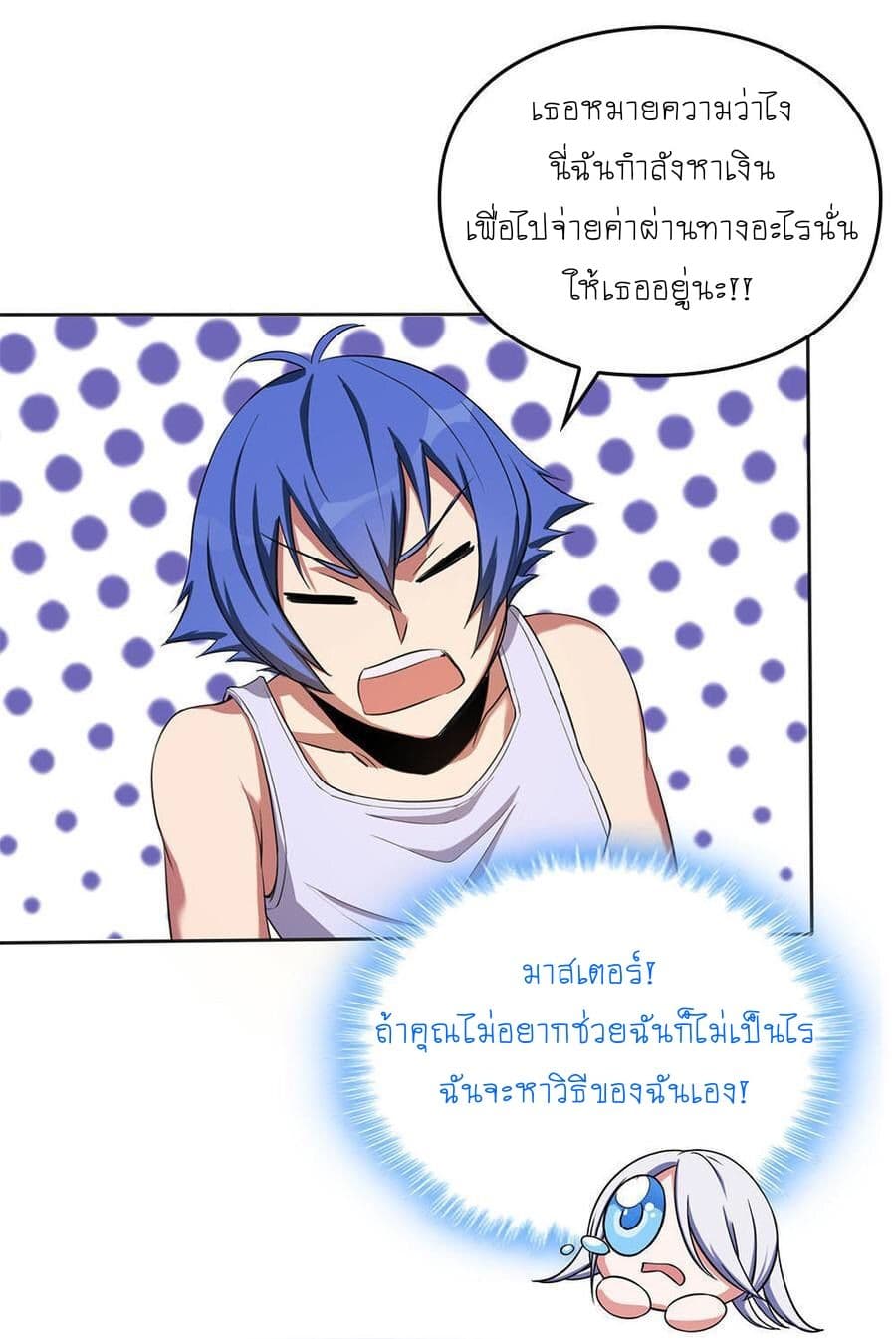 My Spirit Girlfriends 9-9