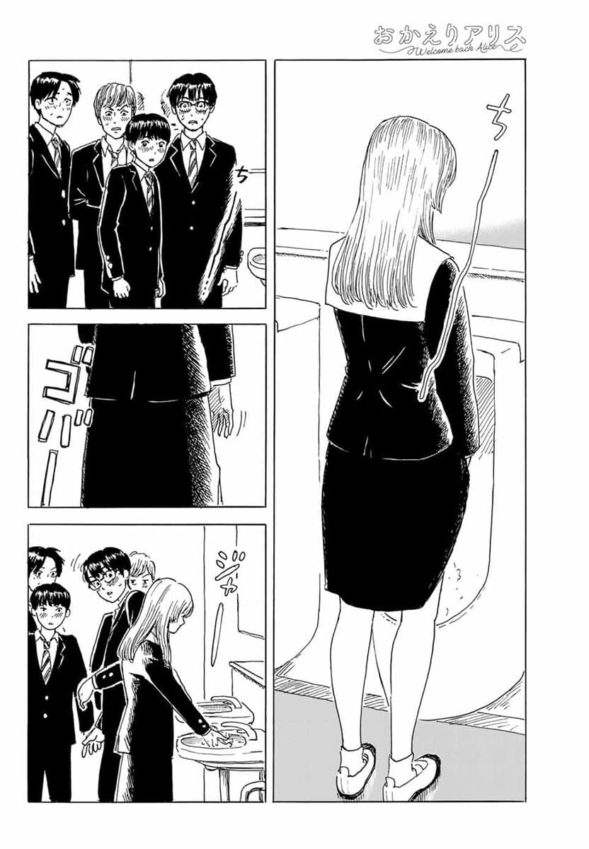 Okaeri Alice 4-4