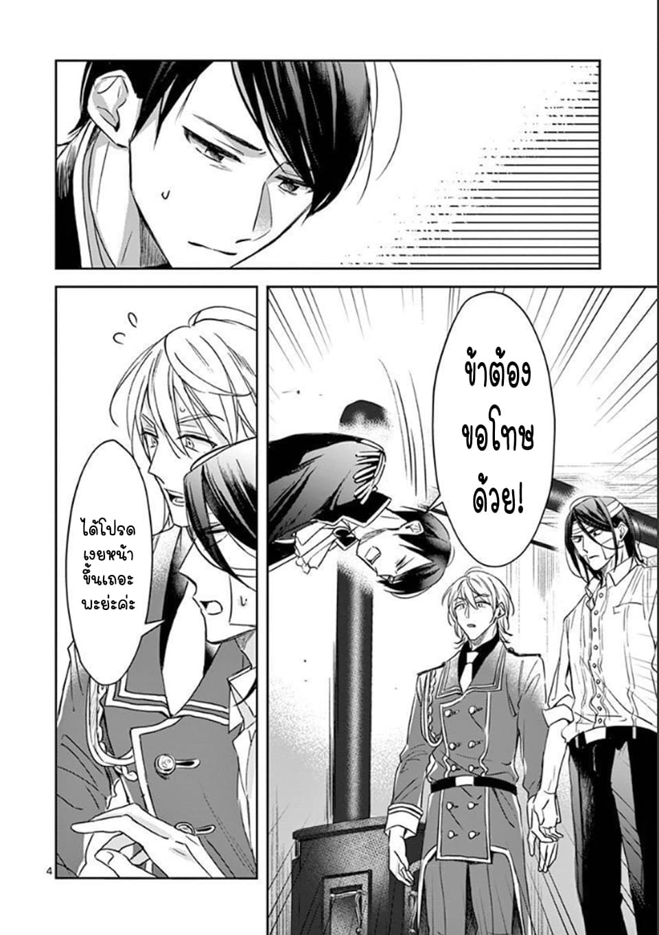 The Savior's Book Café in Another World 9-9