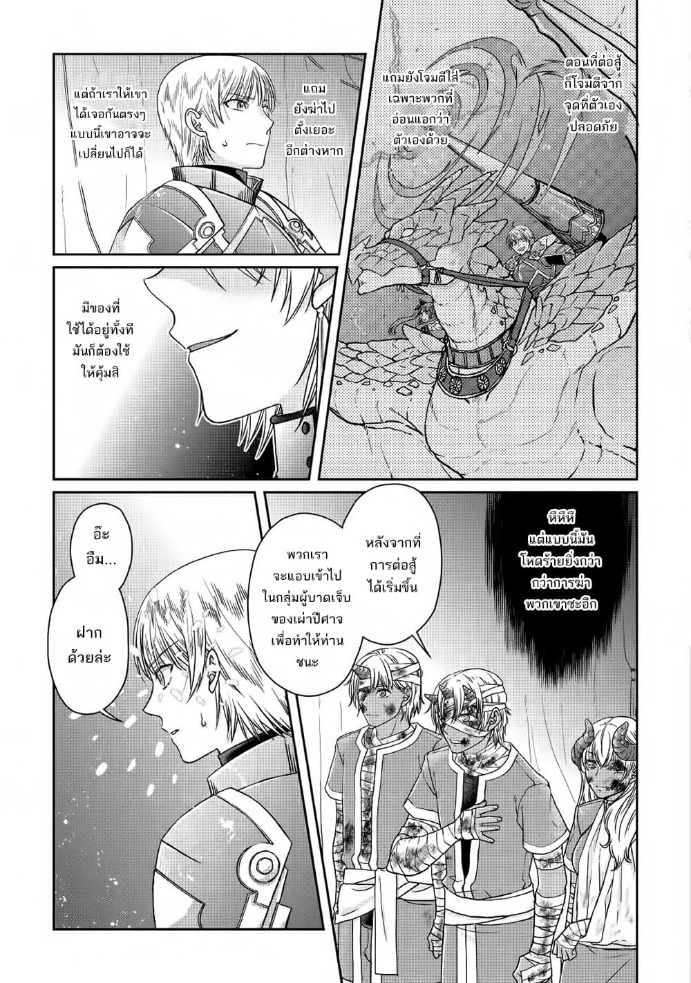 Tsuki ga Michibiku Isekai Douchuu 50-50