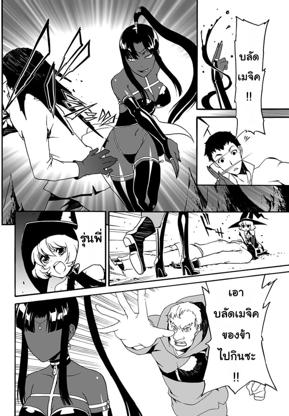 The Villainess Will Crush Her Destruction End Through Modern Firepower โลลิปืนดุ 29-29