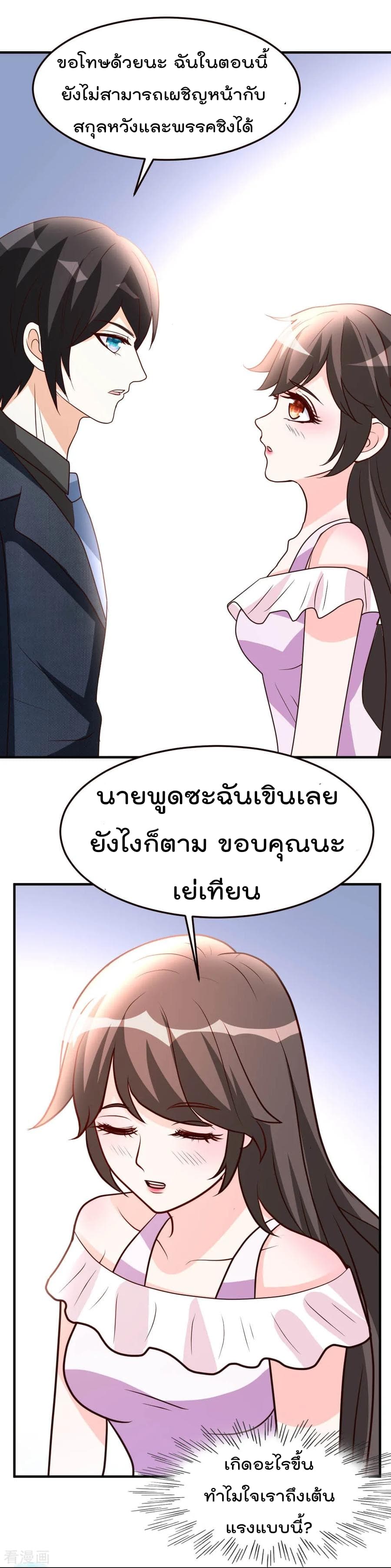 The Cultivation Back to The Earth ราชันเซียนเกรียนหวนคืนพิภพ 39-39