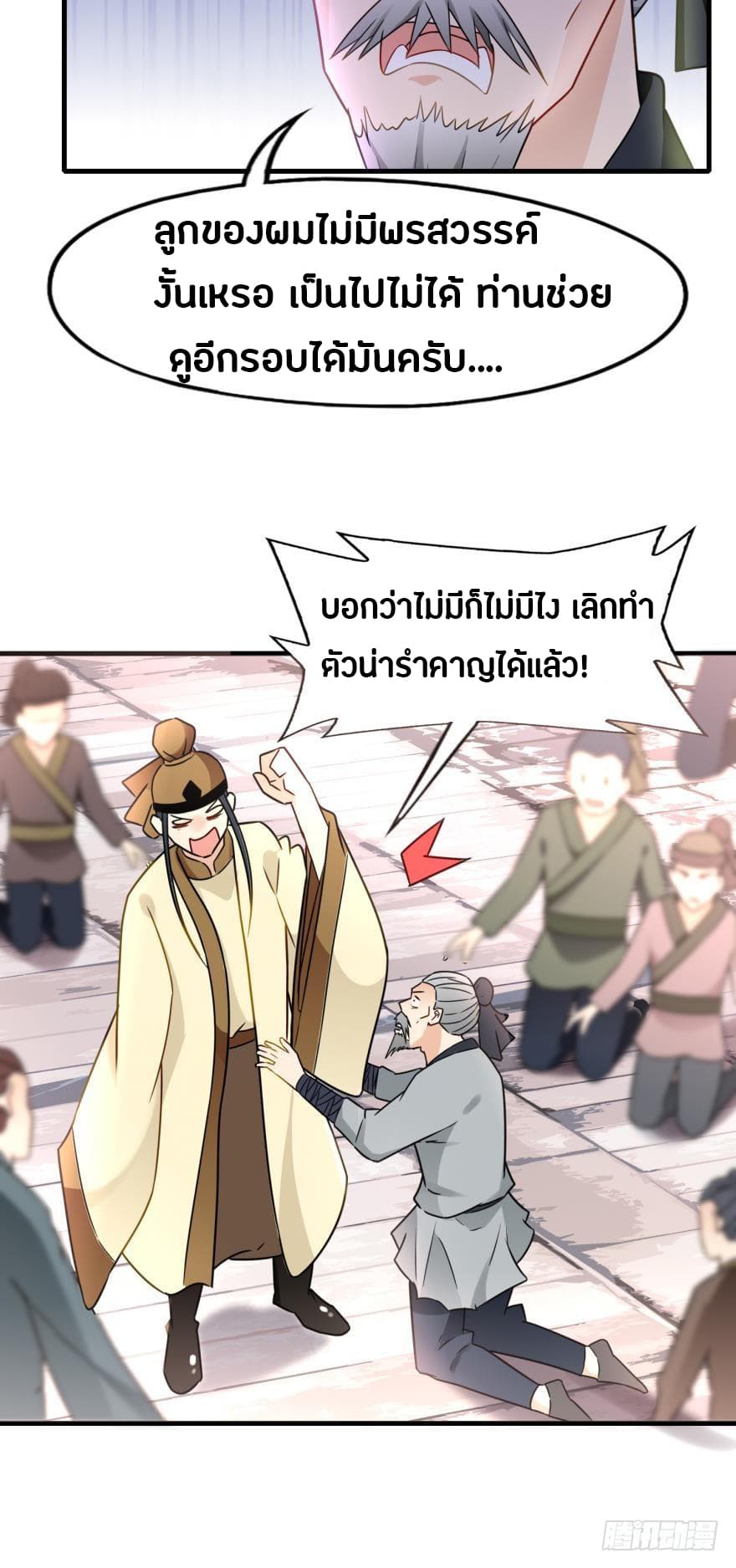 Ancestor Online 3-3