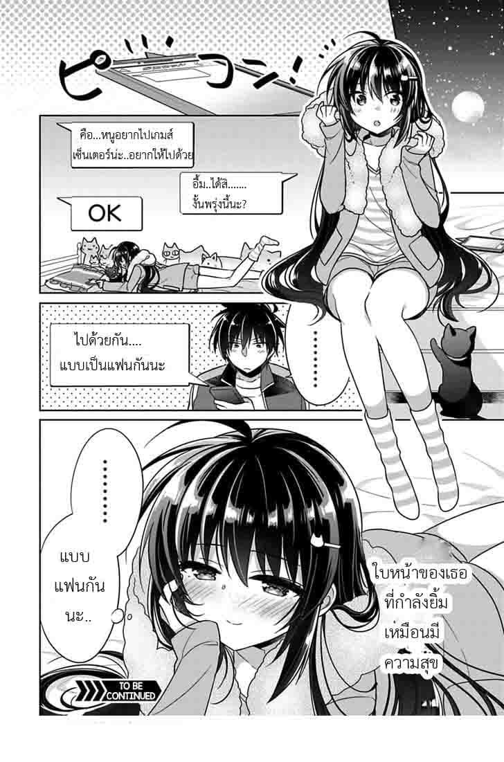 Siscon Ani to Brocon Imouto ga Shoujiki ni Nattara 4-4