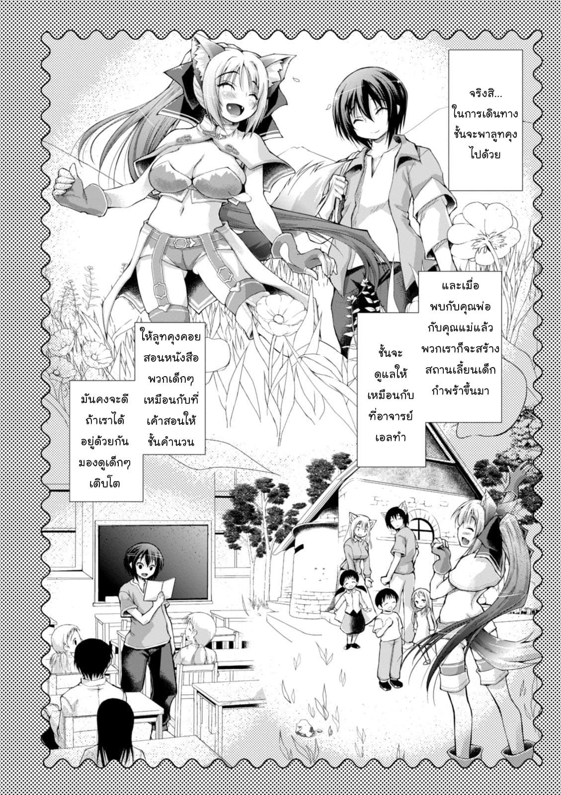 Gunota ga Mahou Sekai ni Tensei Shitara, Gendai Heiki de Guntai Harem o Tsukucchaimashita!? 4-4