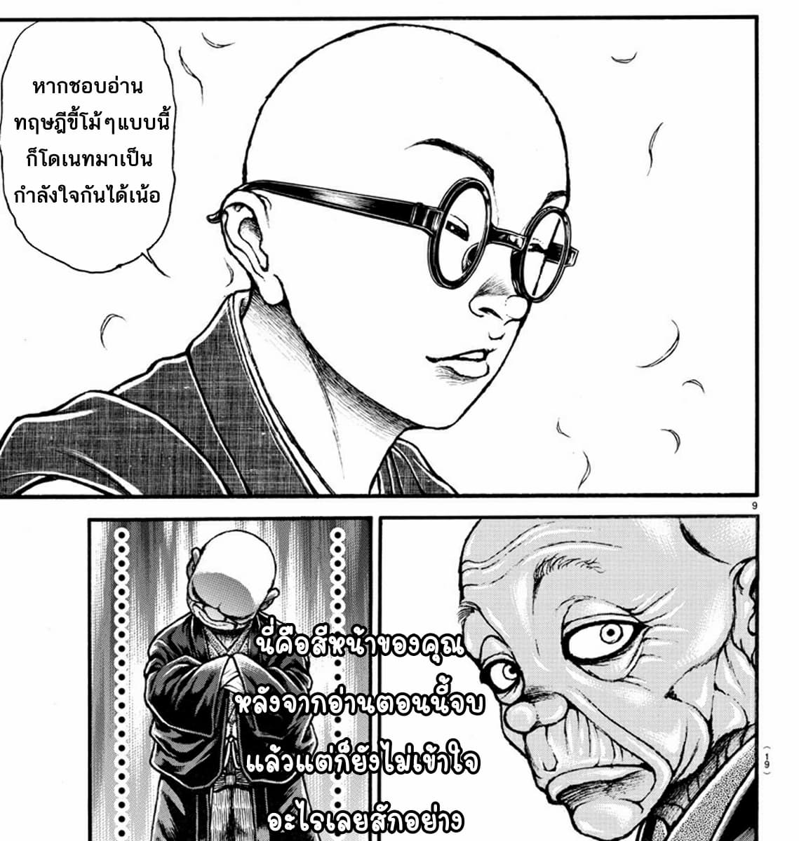 Baki Dou II 24-24