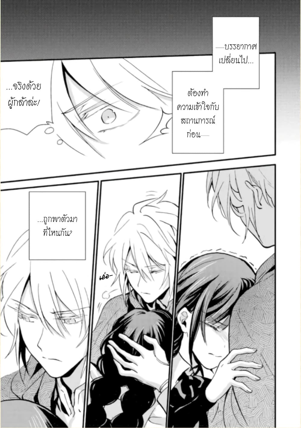 Jijo nanoni... Seiken wo Nuiteshimatta! ทั้งๆที่เป็นสาวใช้...แต่ดึงดาบศักดิ์สิทธิ์ออกมาได้ซะงั้นค่ะ! 7-ผู้กล้า ยังไม่รู้ตัวค่ะ