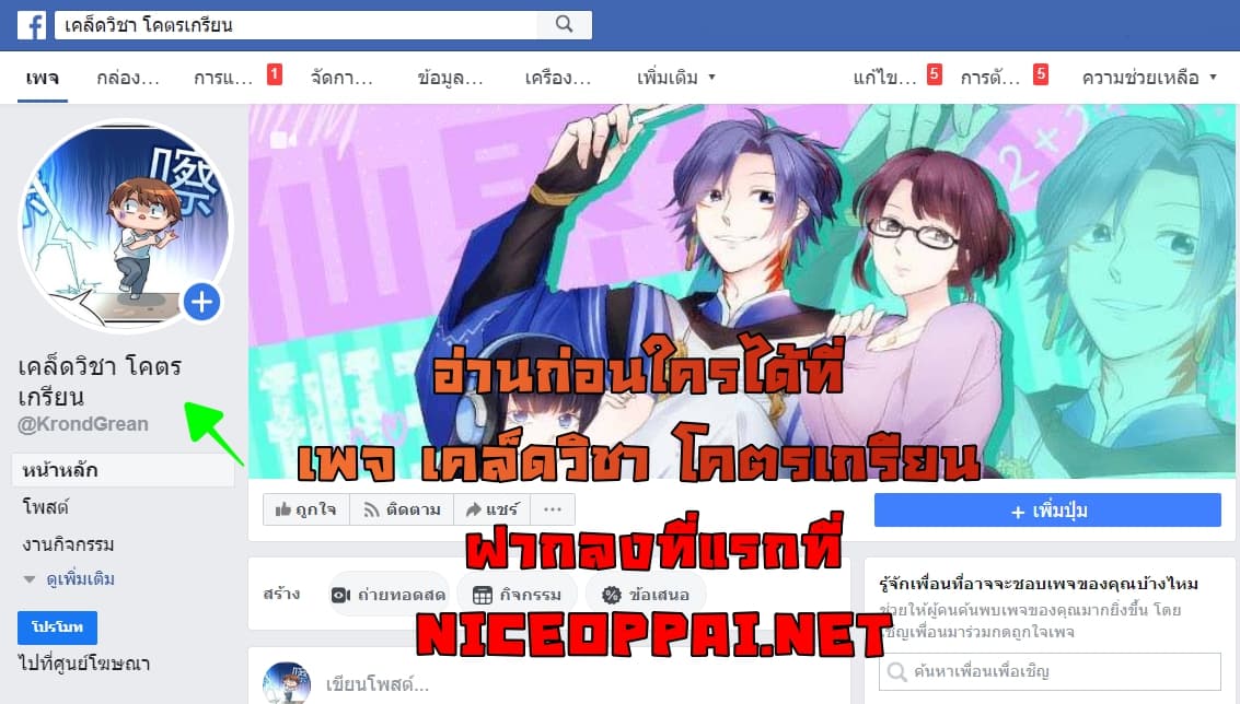Master Cultivation Return โคตรเซียนเกรียนกลับมาเกิดใหม่ 93-93
