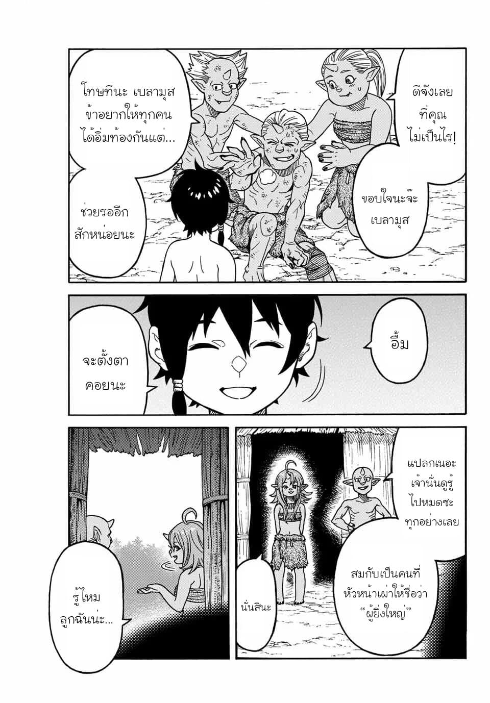 Suterareta Tensei Kenja ~ Mamono no Mori de Saikyou no dai ma Teikoku o Tsukuriageru ~ มหาปราชญ์เกิดใหม่ก็เทพในหมู่ปีศาจไปซะแล้ว~ 1-หมู่บ้านก็อบลิน