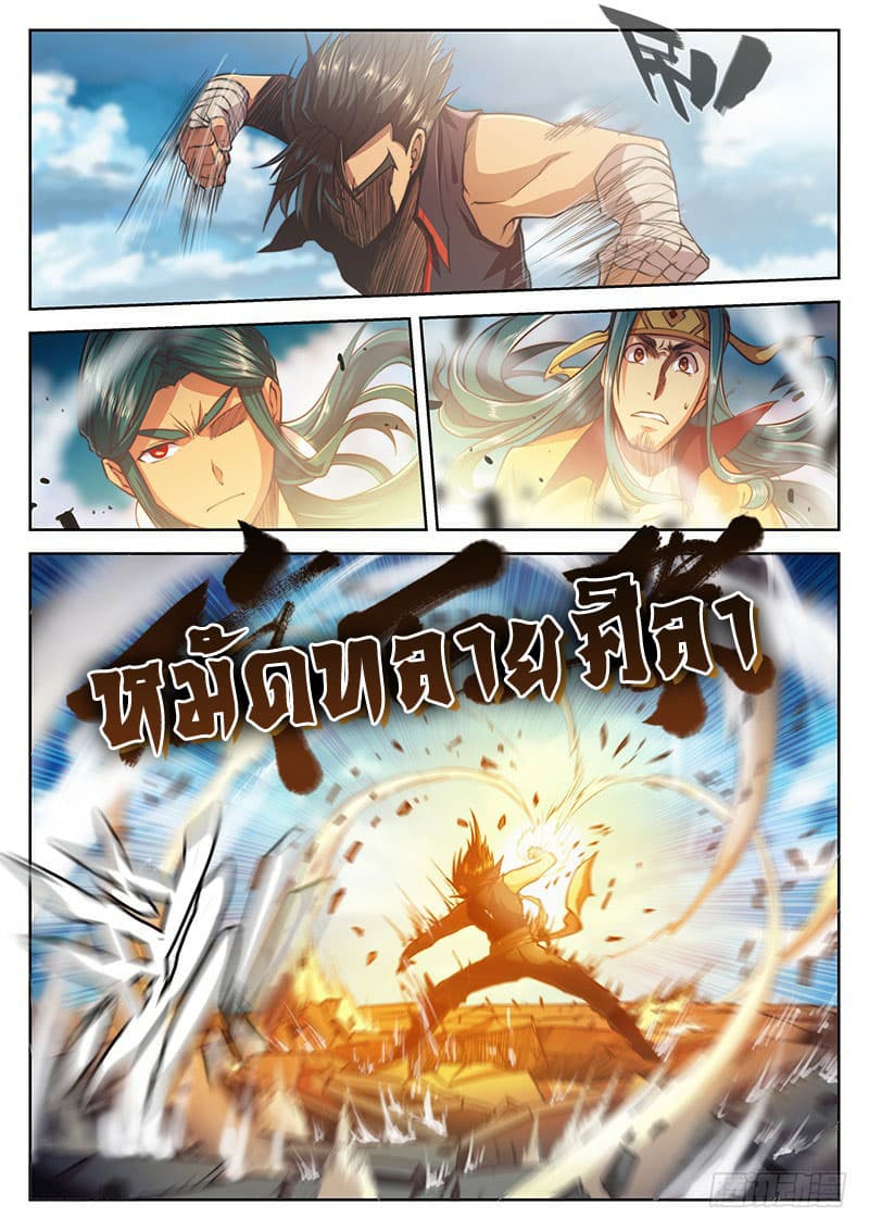 The Portal of Wonderland ประตูแห่งแดนมหัศจรรย์ 29-29