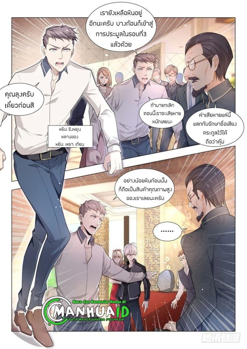 Shen Hao's Heavenly Fall System 60-60