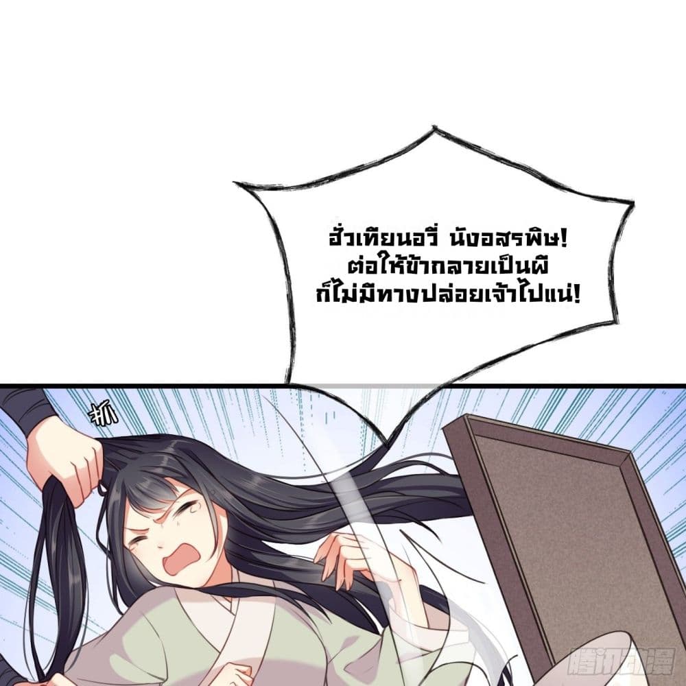 The Rebirth Daughter is not Good ย้อนอดีตชำระแค้น 1-1