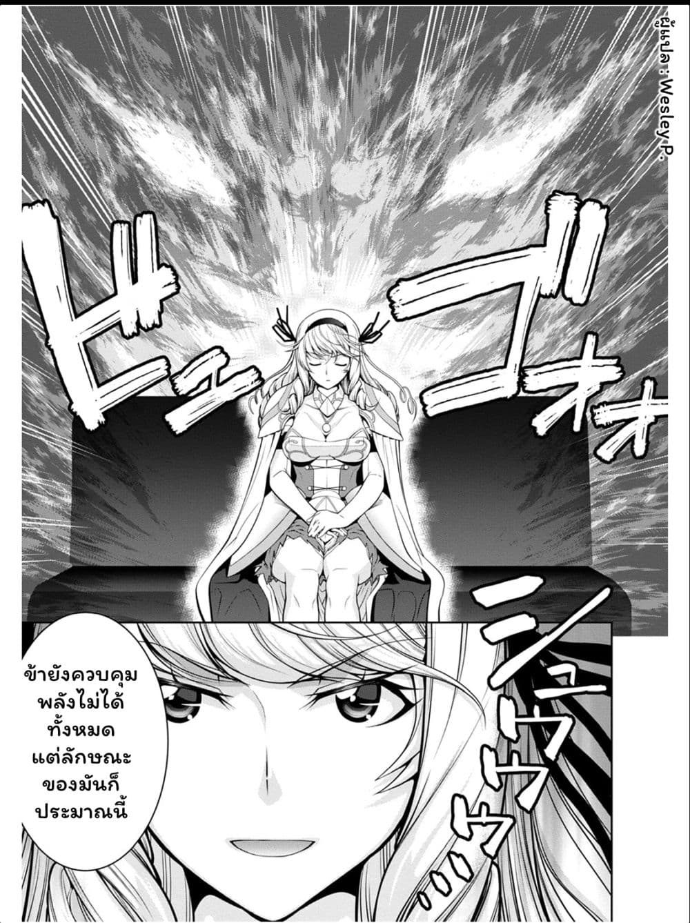 Legend (Takano Masaharu) 37-37