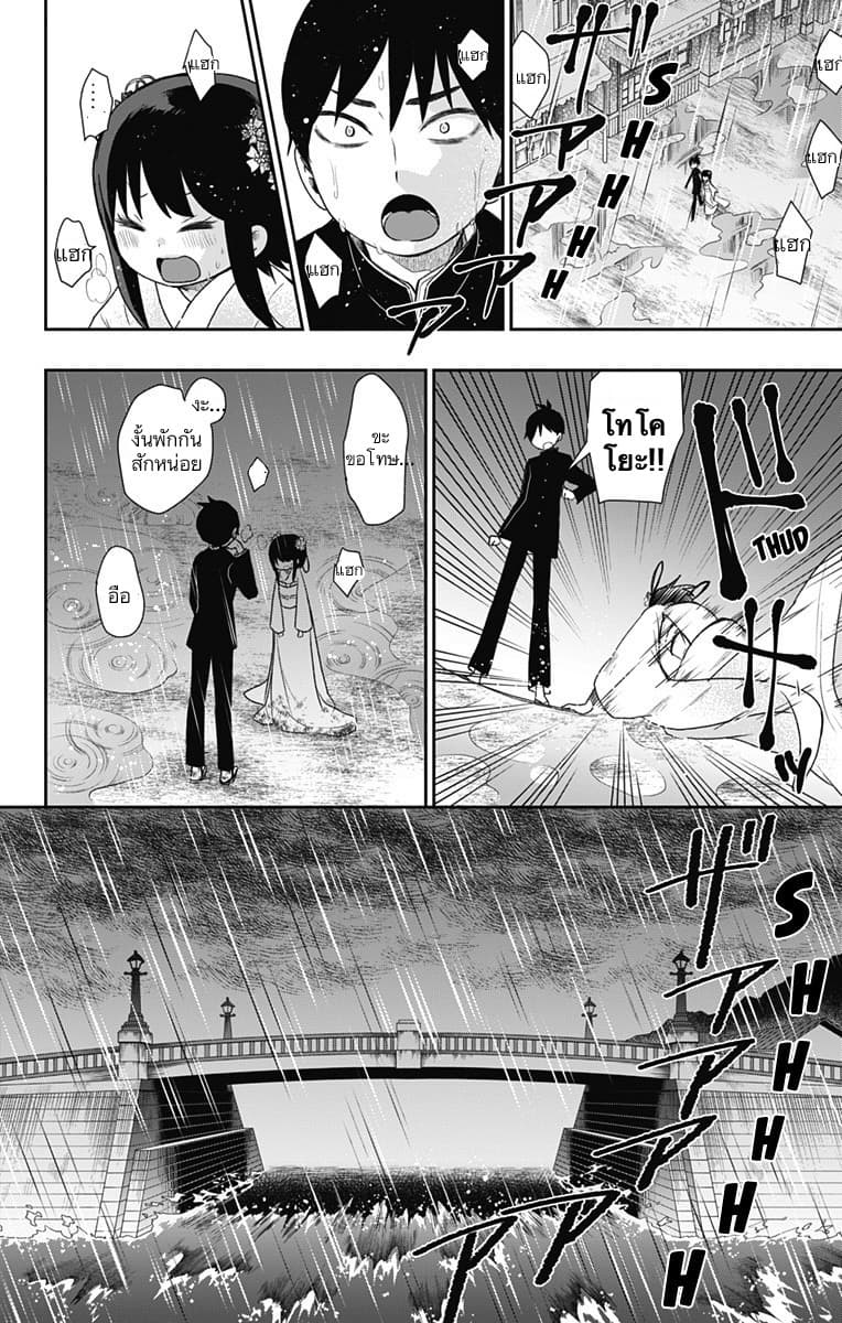 Shouwa Otome Otogibanashi เรื่องเล่าของสาวน้อย ยุคโชวะ 22-ความมืดมิดชั่วนิจนิรันดร์กาล 2