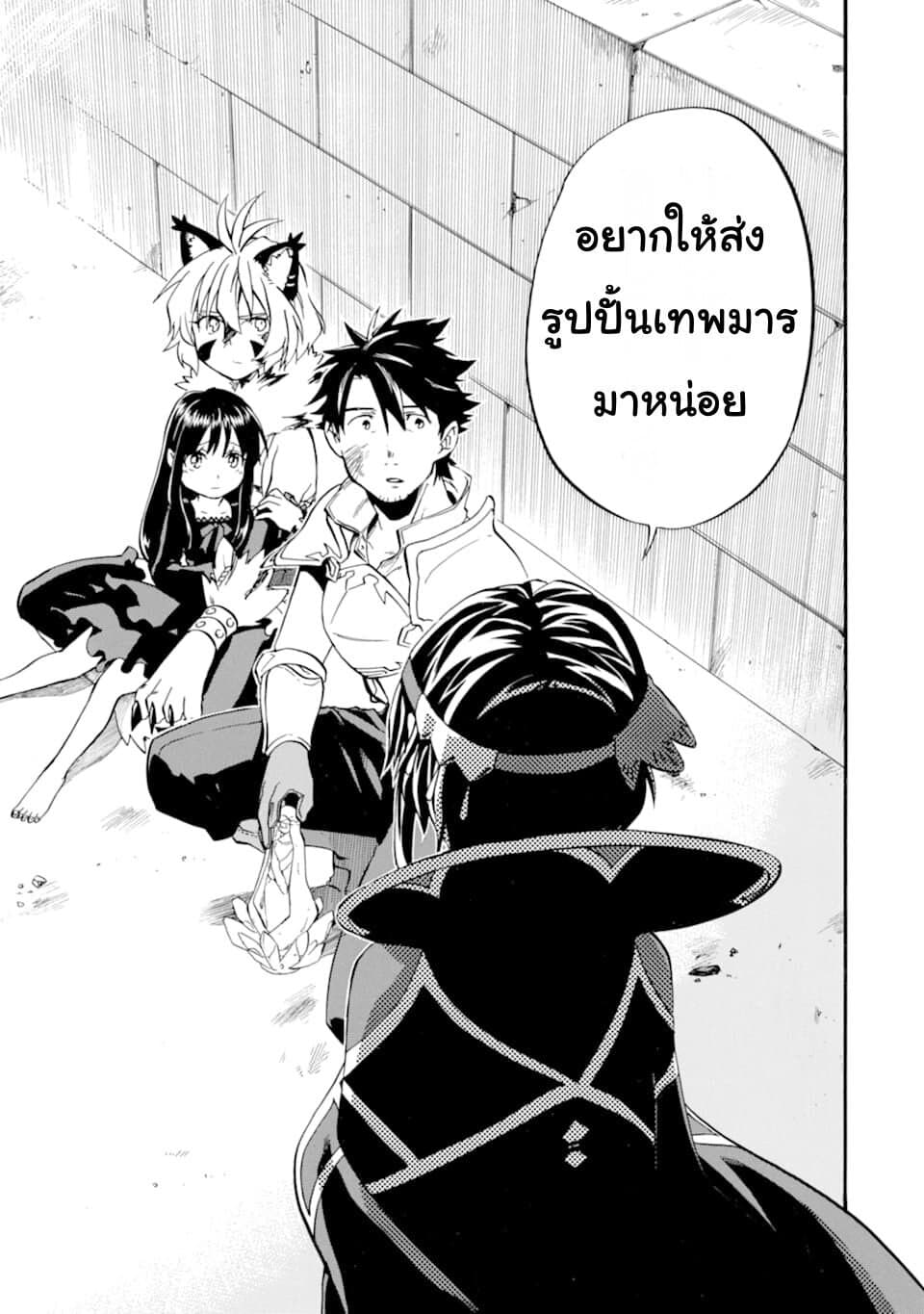 Ossan Boukensha Kein no Zenkou 18-18
