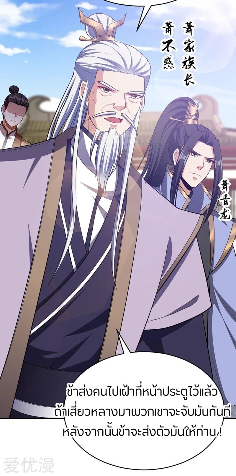 Rise of The Demon King รุ่งอรุณแห่งราชาปีศาจ 108-108