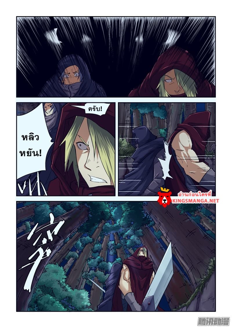 Tales of Demons and Gods 87-ความสามารถ