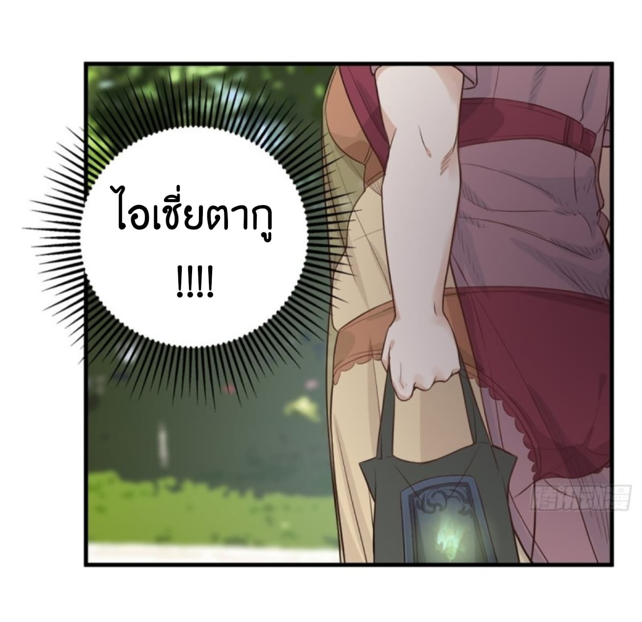 Supreme God's Eye 3-3