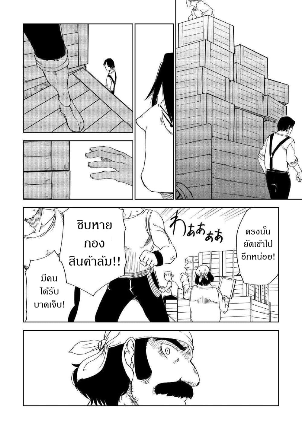 Isekai Tensei Soudouki 54-54