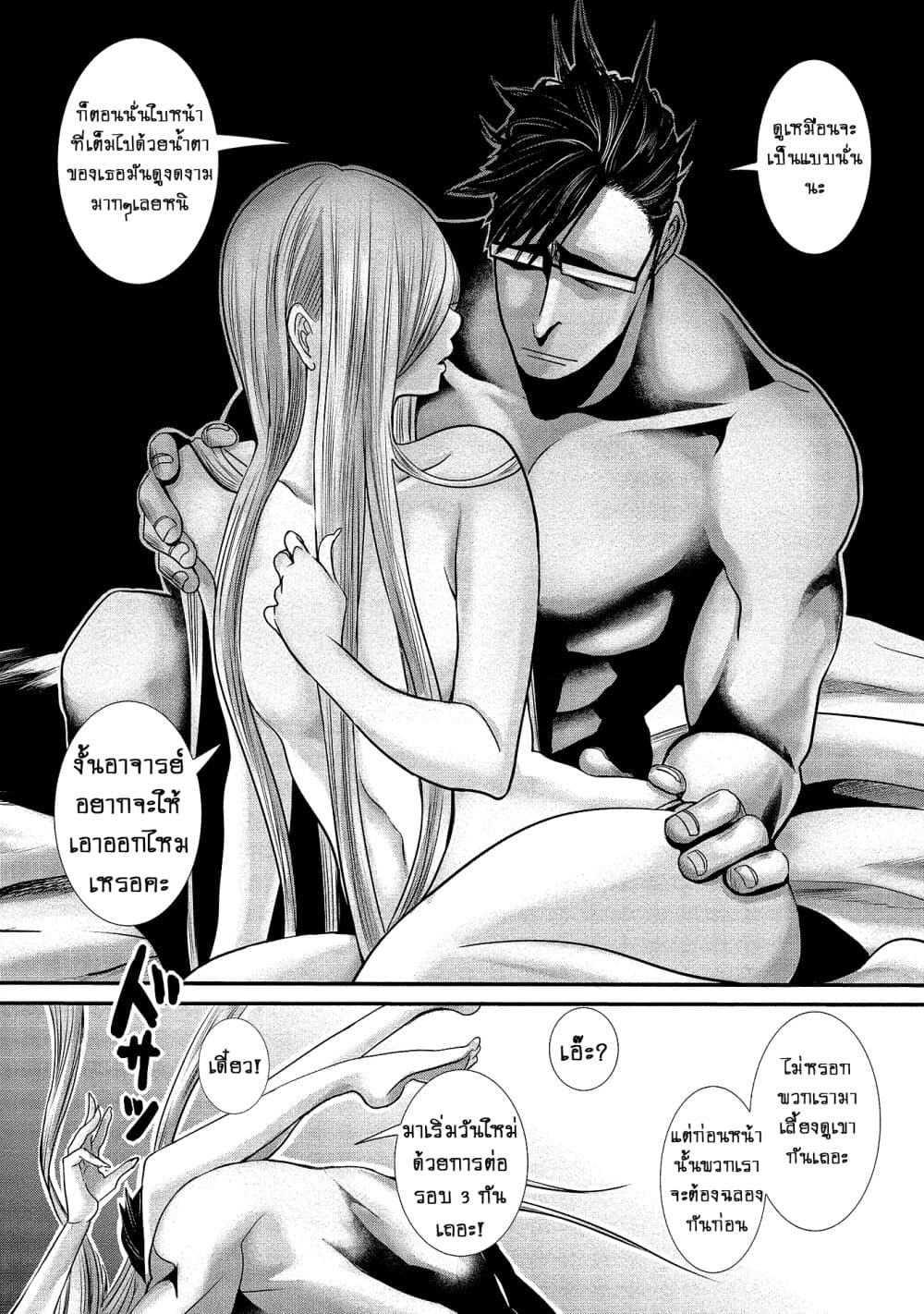 Joshikousei to Seishokushasan นักเรียนสาวซ่าปะทะอาจารย์ 6-6