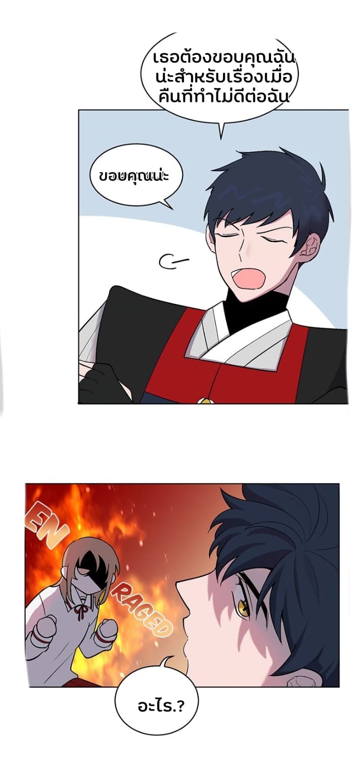 Dragon of The Lake 2-2