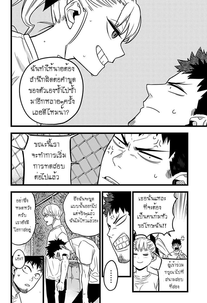 Kaiju No.8 ไคจูหมายเลข 8 4-คุณลุงที่กลายเป็นไคจู ปะทะ เด็กสาวผู้เข้าร่วมที่เหมือนไคจู