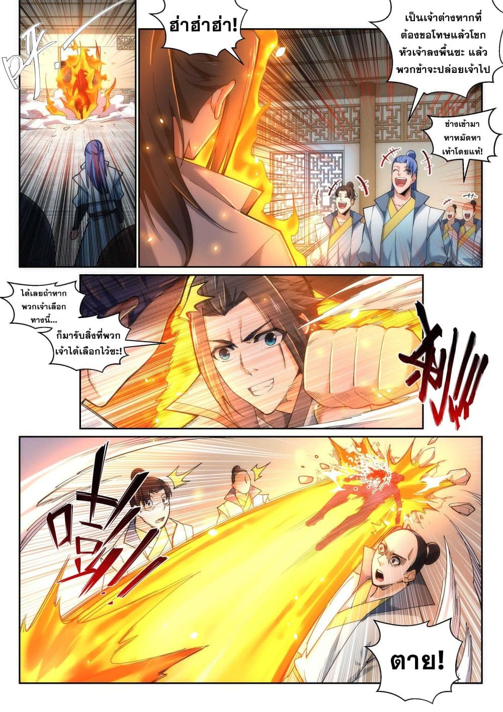 Against the Gods อสูรพลิกฟ้า 111-111