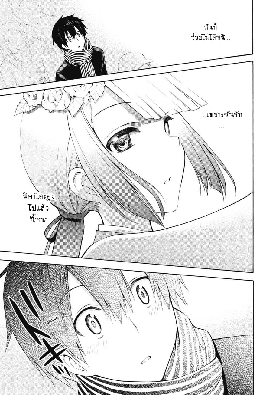 Kyou no Cerberus 43-จิอากิ และ ฮินาตะ